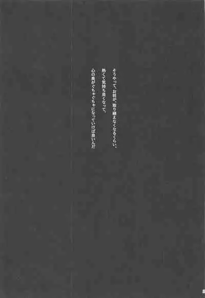 Dandori no Zenbu Kimatteru xxx nante Kimochi Yoku nee Darou ga