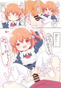 Watashi ni XXX ga Haete Kita!