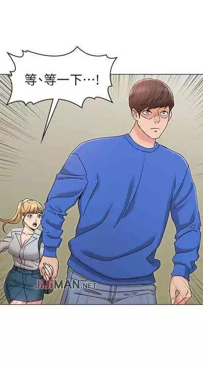 【周六连载】女友的姐姐（作者：橡果人&獵狗） 第1~24话