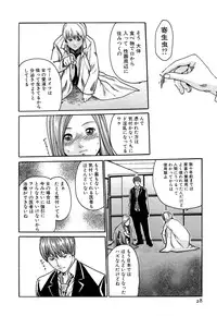 [Haruki] Kisei Juui Suzune 1