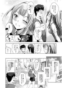 [Arino Hiroshi] Bijin sanshimai to love hotel hajimemashita! Ch.01-18 (end)