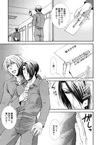 [Aikawa Itaru] Kabeana