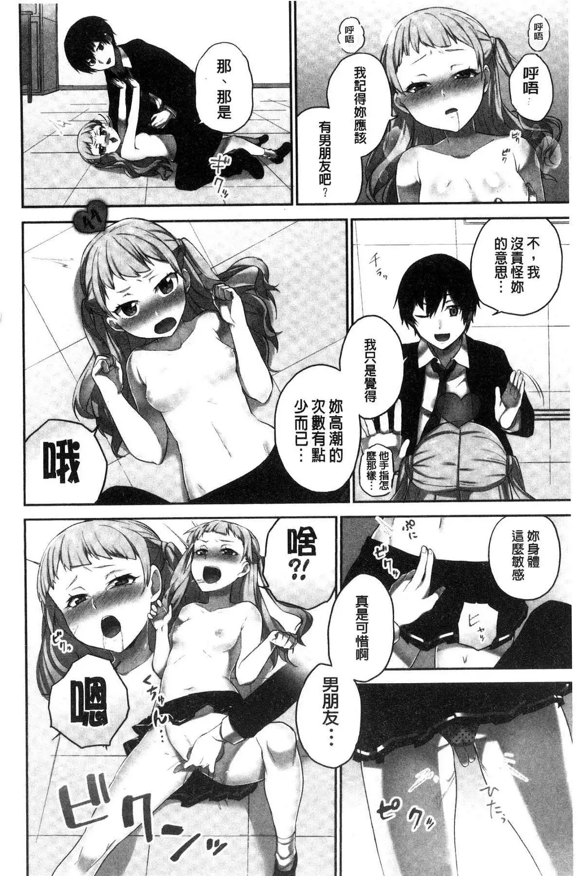 iin-chō no hi mi tsu ~ itta kaisū ga bare chau sekai ~