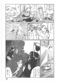 [Dirty Matsumoto] Jokyoushi Boukan!