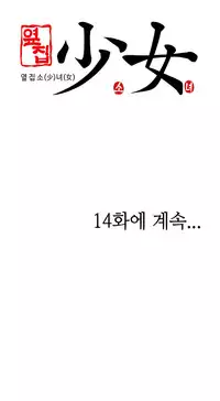 Girl Next Door Ch.1-29 (English) (Ongoing)