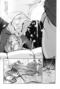 COMIC Penguin Club 2009-04 Vol. 272