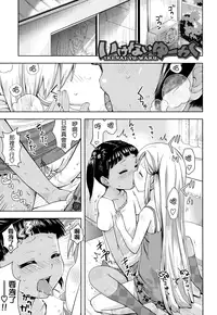 [Yam] Oni-chan no Suki Ni Site!? [Chinese] [Badluck1205#42]