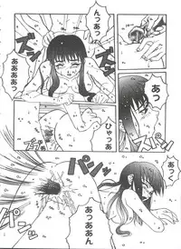 [Anthology] Girl's Parade 99 Cut 11 (Various)