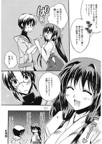 [Asio] Takayama Jinja no Haruka-san [Digital]