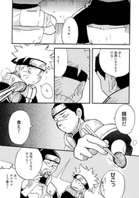 (Yarou Fes 2015) [Meishou Nantoka (Hatoko)] IruNaru no Wadachi (Naruto)