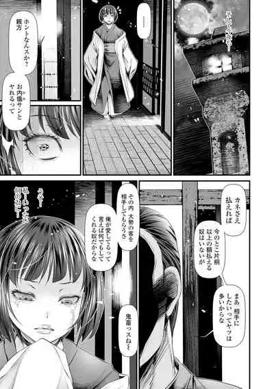 COMIC Shigekiteki SQUIRT!! Vol. 16 [Digital]