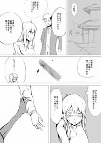 [Wakuwakuboycott] Esupa Joshi Nama Tantei dai Pinchi