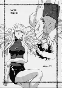 [Studio Wallaby (Mii Akira, Deep Purple '72, Kika = Zaru)] Vitamin-B11 (Noir)