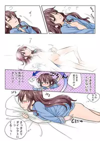 Trouble Sweets pp 1-229