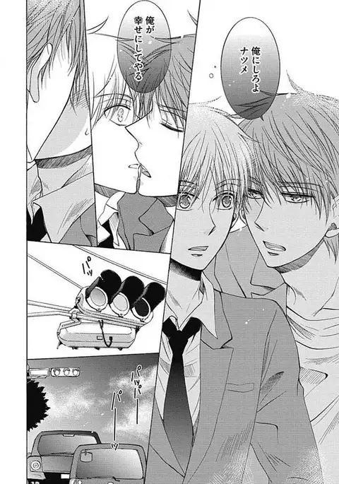 Share House Seikatsu de Shiawase ni Naru 100 no Houhou