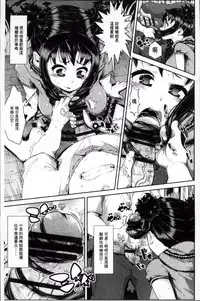 [Akuma] Kurideka Junkie [Chinese]