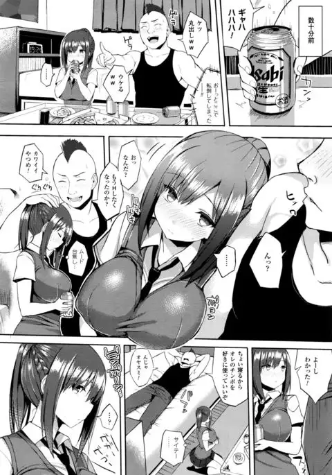 Hatsujou Switch Ch. 1-4