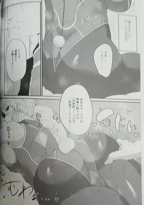 Welcome to the bunny club