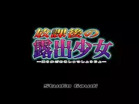 [Studio Gaudi] Houkago no Roshutsu Shoujo