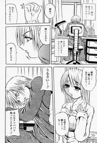 COMIC Momohime 2004-08