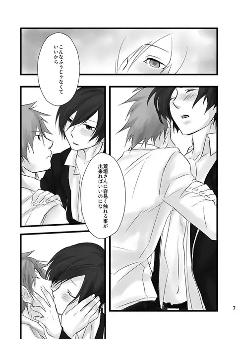 Soushuuhen Tsukurenai Kara Pixiv de Kako Manga 7 P3 Ara-nushi