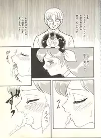 [Anthology] Sweet My Peach (Wedding Peach)