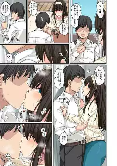 Cool wa H na Idol ga Oosugiru