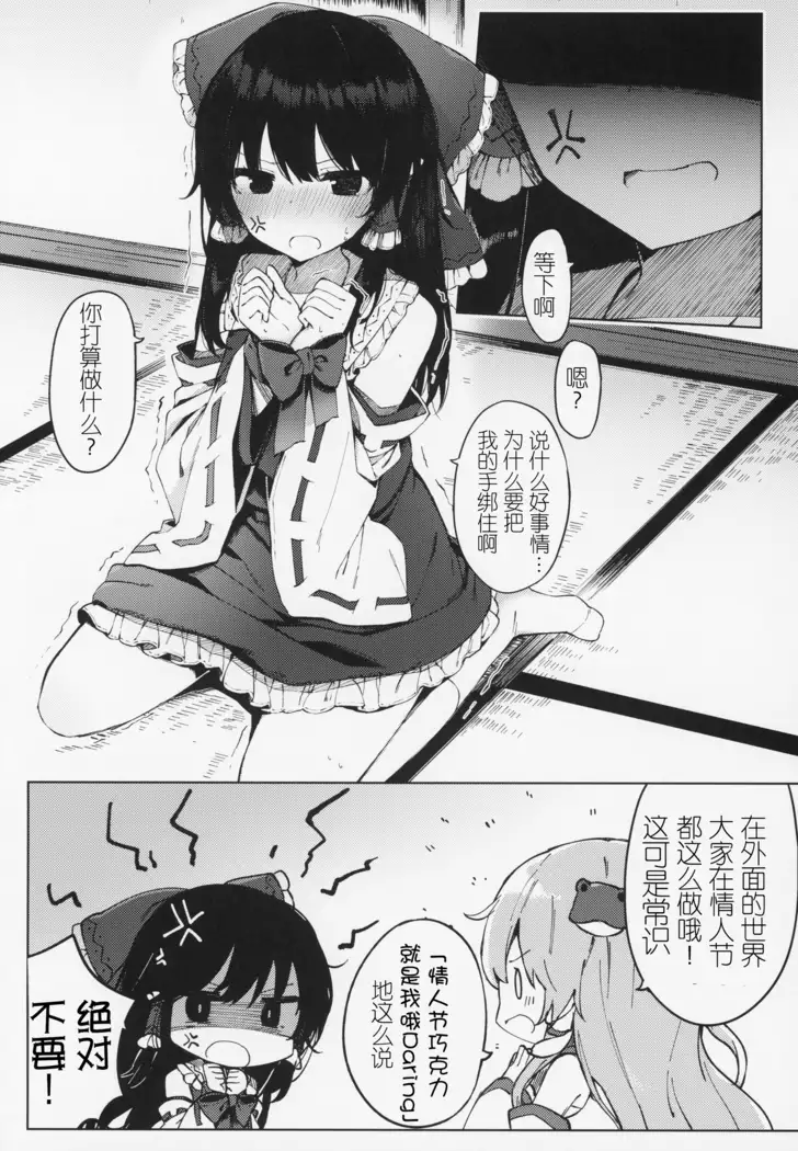 Kono Saki wa Gosouzou ni Omakase Shimasu