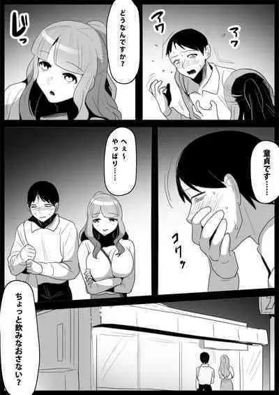 Ojou-sama Gakkou no Makegumi Ijime 3