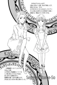 [Asagi Ryu] Seifuku Otome Sou [Digital]