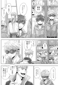 (COMITIA126) [YANCHA CLUB (DOUSAI)] FLY HIGH