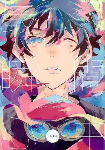 (HaruCC21) [Abara ga Itai (Shinta)] Saidai Shunkan Shinjuu (Kekkai Sensen)