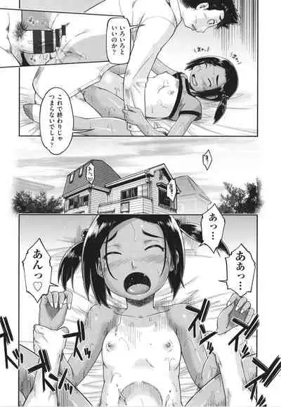 100-nichigo ni Suterareru Papakatsu JC