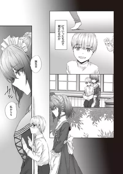 COMIC Kairakuten 2020-09