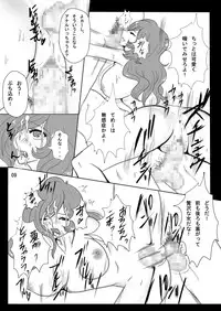 [Pintsize] Mine Fujiko to iu Seidorei (Lupin III) [Digital]