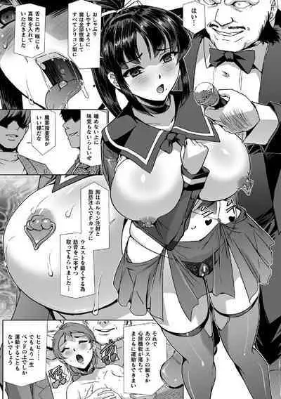 Torawareta Bishoujo Sousakan Kamishiro Sakura THE COMIC Final Chapter