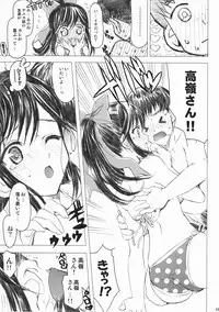 (C78) [Neko-bus Tei (Shaa)] PLEASE LOVELY MANAKA (Love Plus)