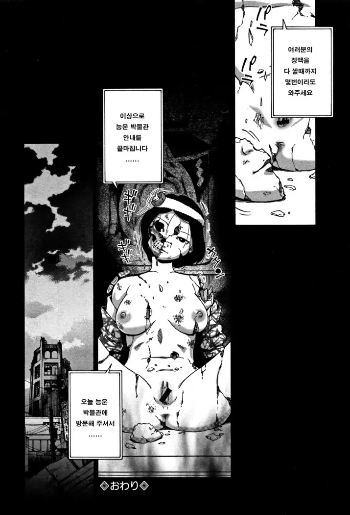 Nikuana Kukai Ch. 8-9