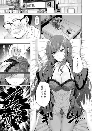 Enkou Akujo ja Dame desu ka?