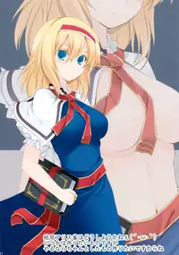 (C87) [Neko Ookami Musume (gisyo)] Milking 2 (Touhou Project)