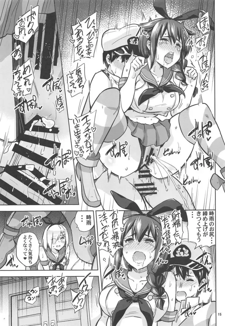 Zekamashi na Shigure-chan to Hamakaze-san to.