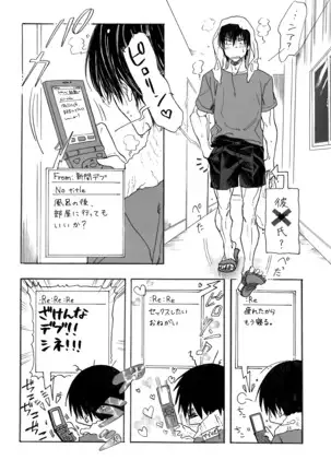 淋しがリビドー