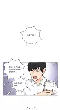 [The Jinshan] Sadistic Beauty Ch.1-20 [Chinese] [17汉化]