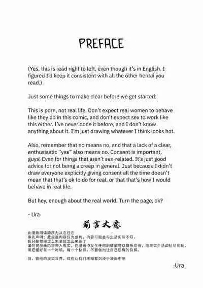 Muri na Kanojo | 难以理解的女友