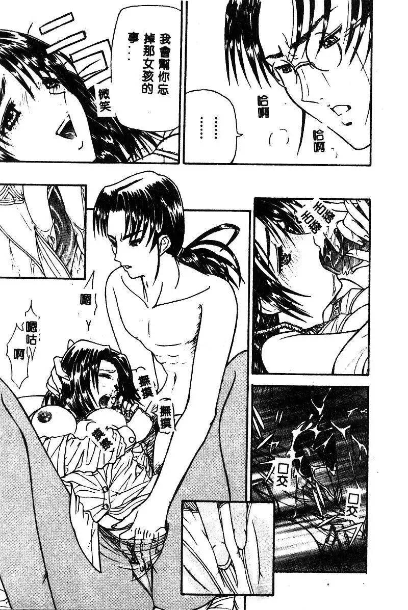 BELL-DA ANTHOLOGY COMIC