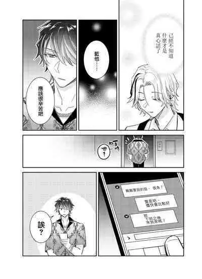 Tousaku Zecchou Love Lovers Dai 4-ya