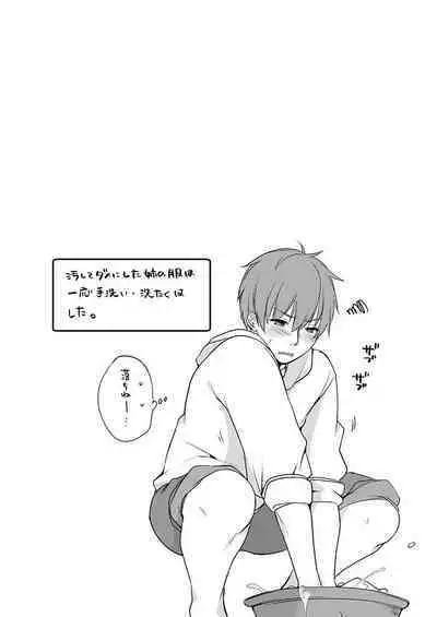 [Kouno Aya] Ne-chan (Deisuichu) to, Kimochiiikoto 1