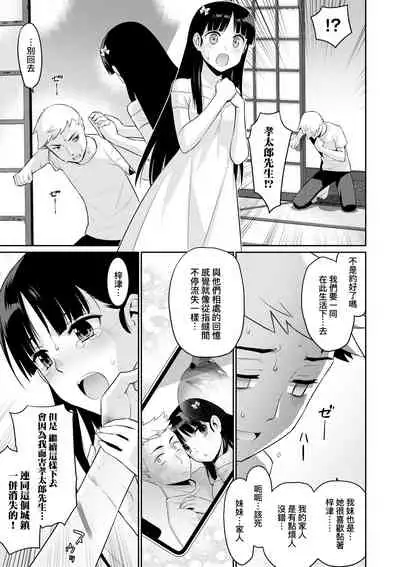 Ashita, Sekai ga Owaru nara | 世界、如果將在明日終結