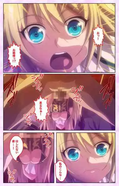 Mashou no Nie 3 Kanzenban