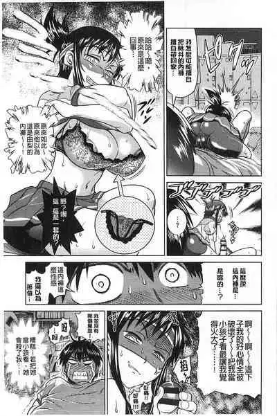 [Distance] Jyoshi Luck! [chinese]